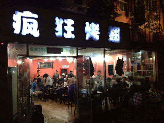 工布江达串串店加盟